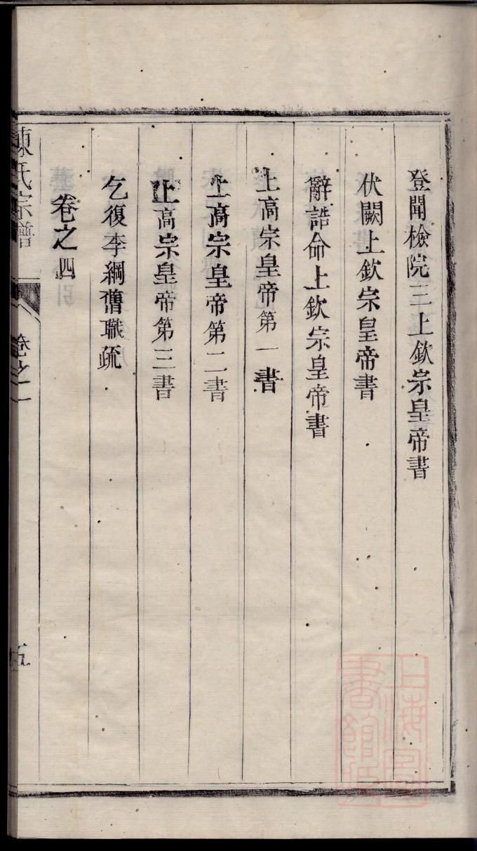 韶氏宗祠介绍