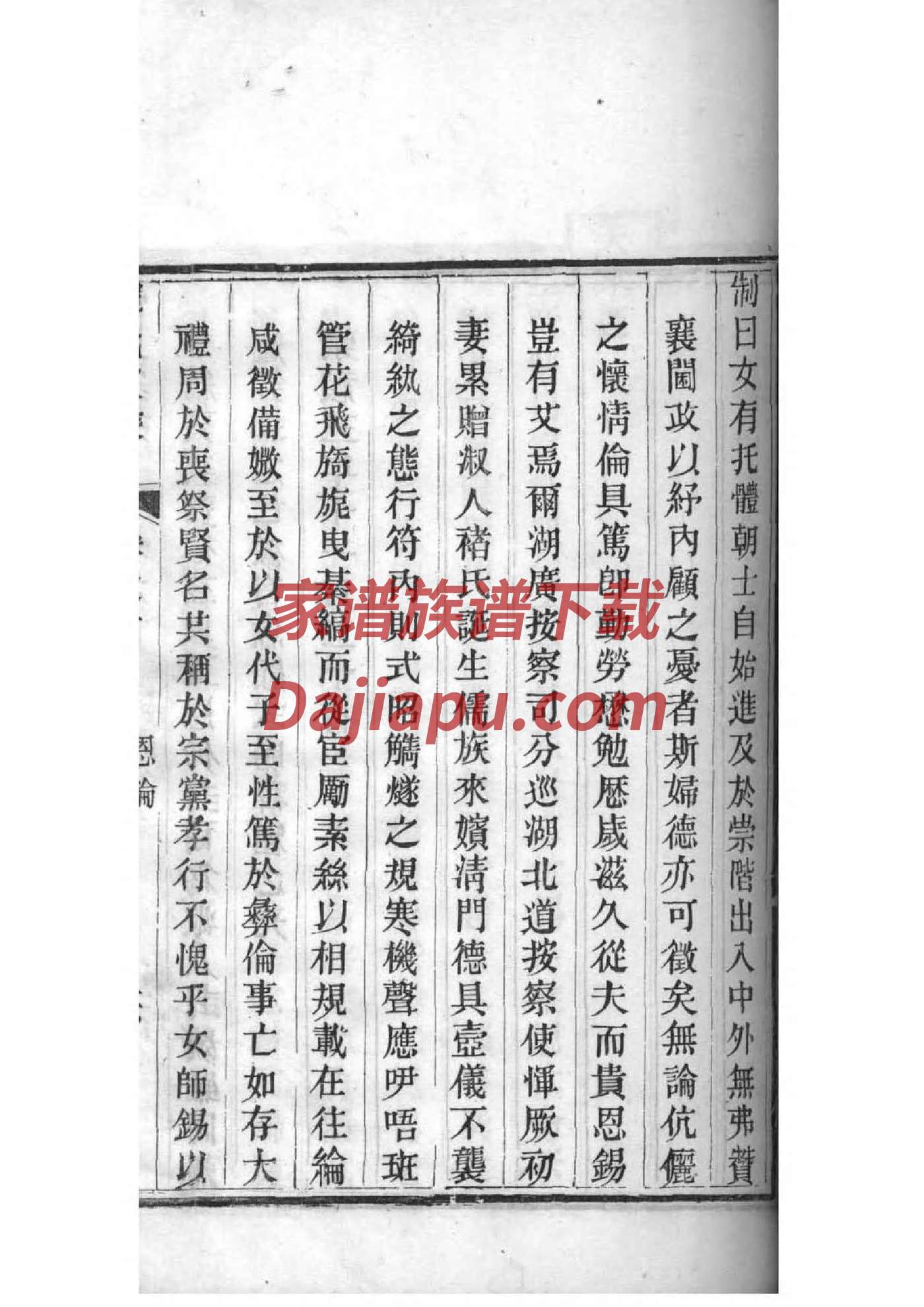 广东惠州黄氏族谱
