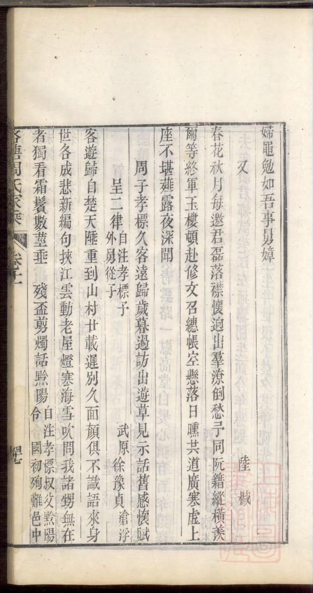 戴氏家谱字辈排行