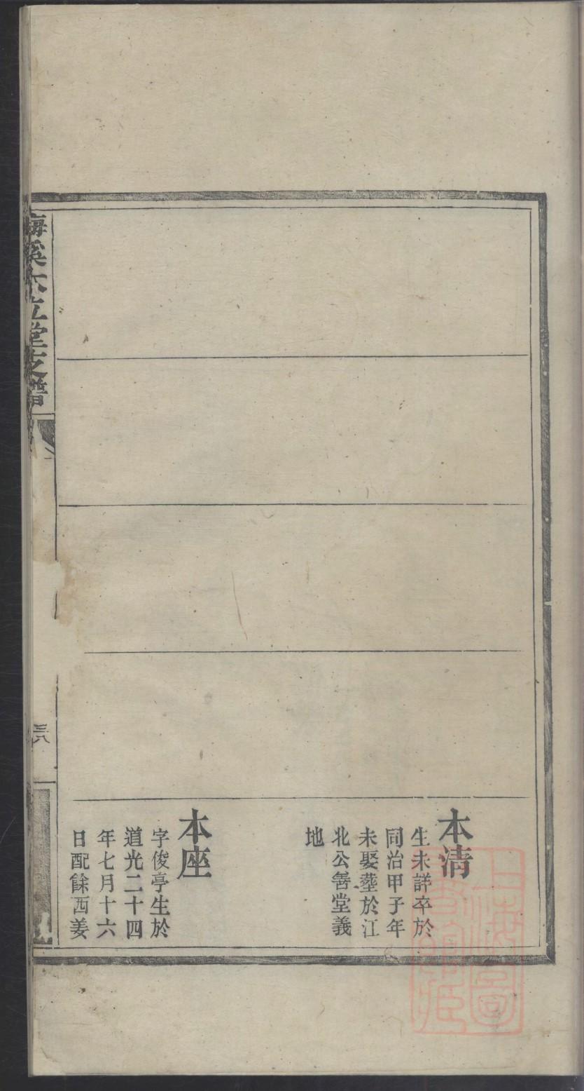 端木氏的起源