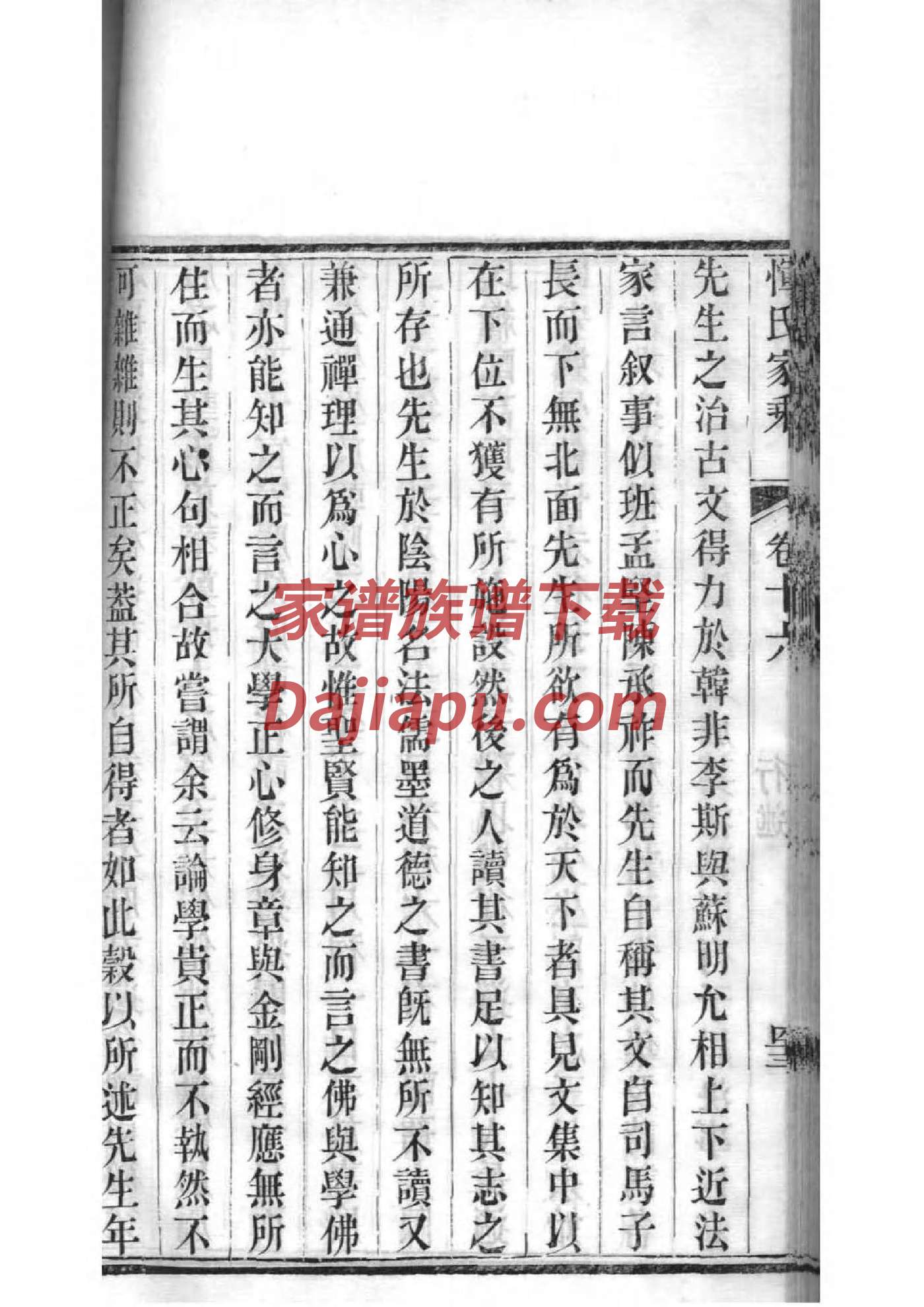 祈姓辈分排行世系表