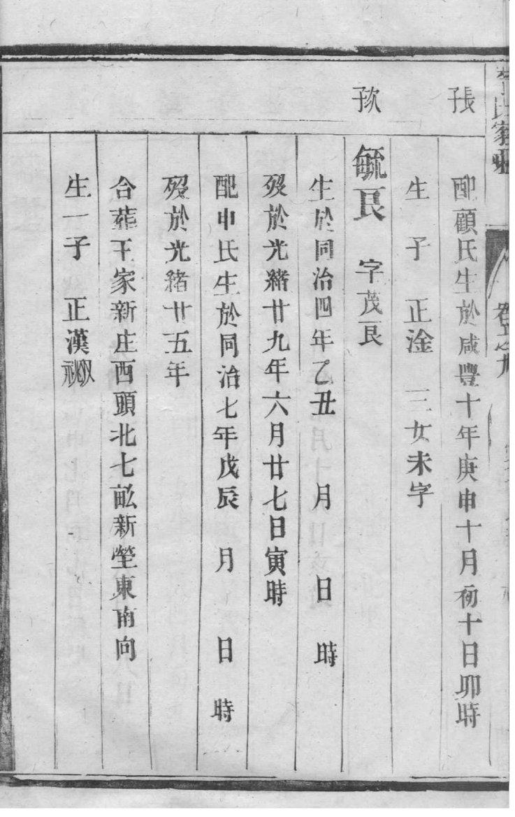汉氏族谱序言范文