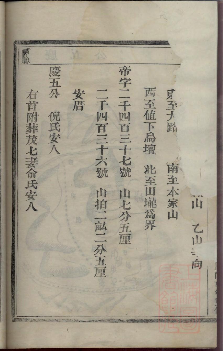 翠氏起源地祖籍哪里