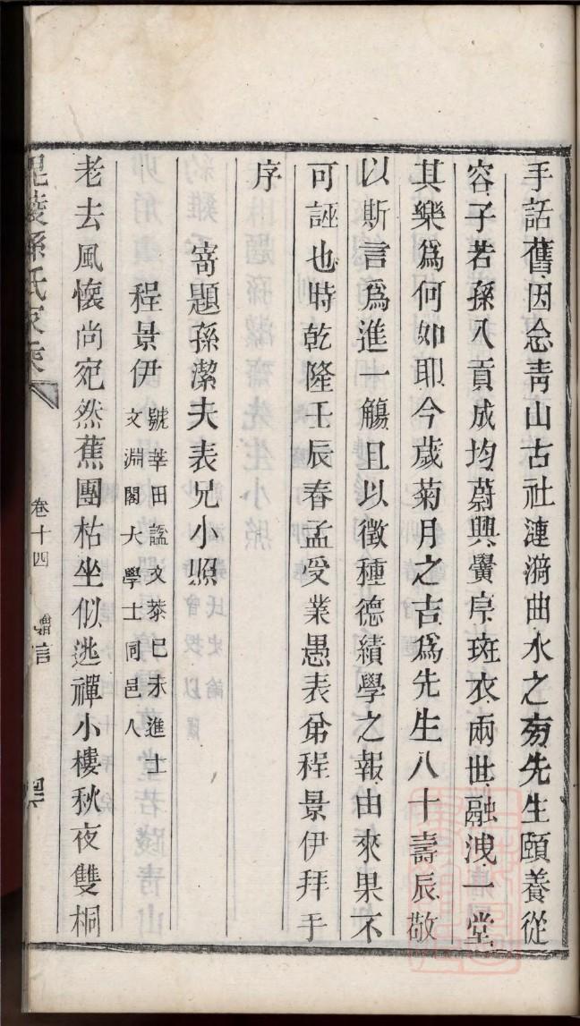 公冶家族族谱