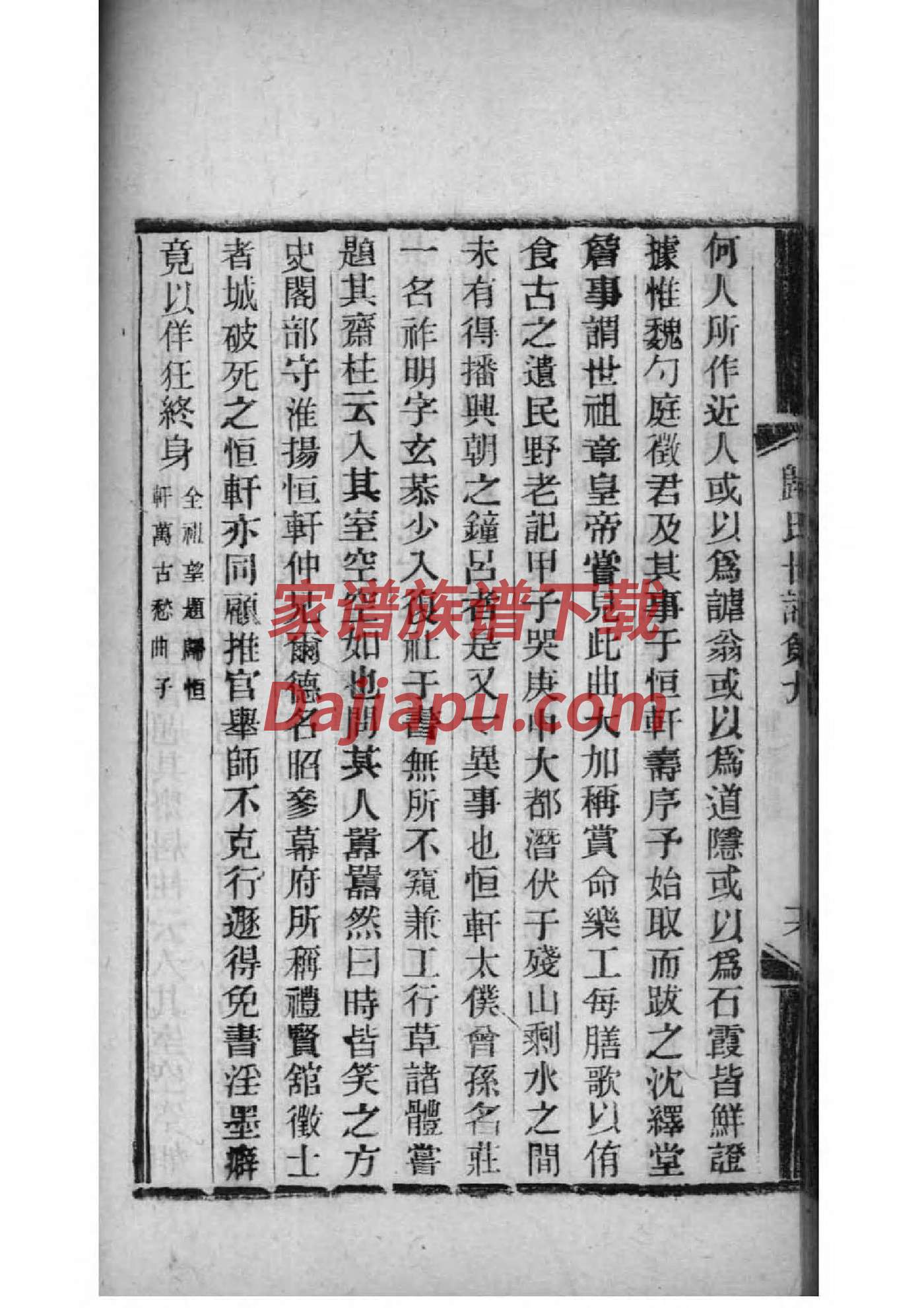 子车氏祖先起源哪里