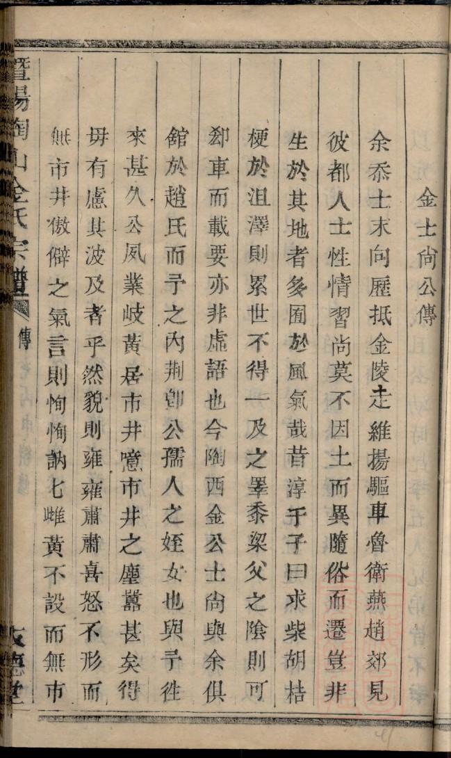 族谱WORD模板