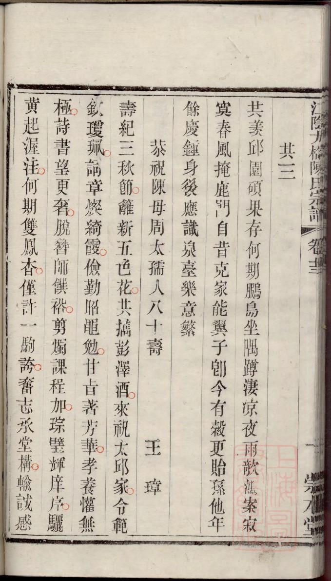 刘安世的后代家谱
