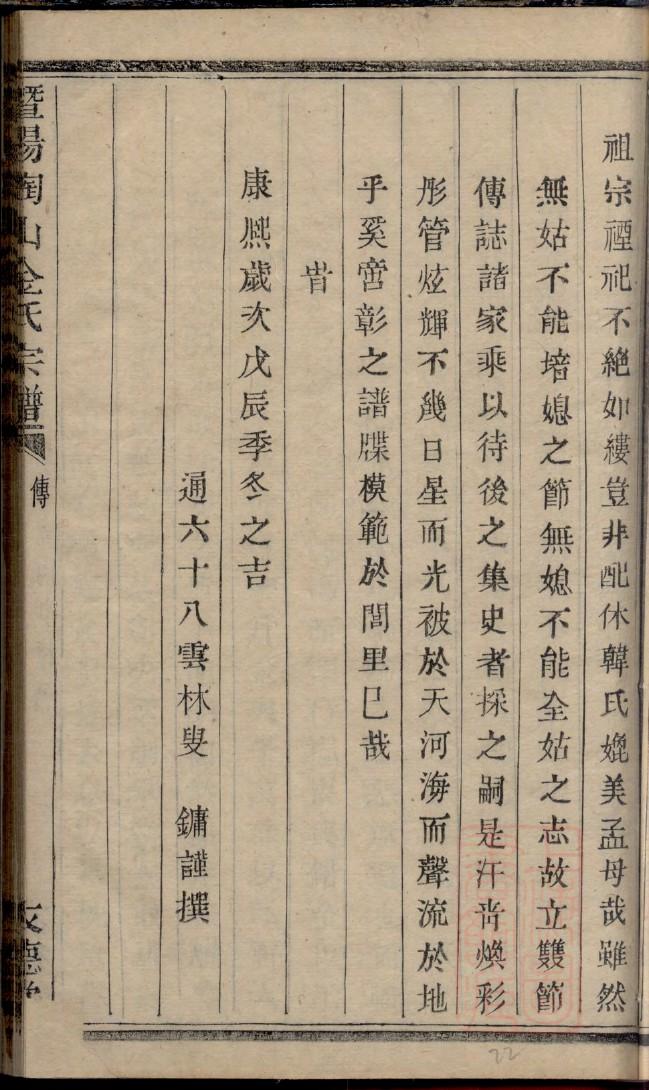 漕姓的来源和历史