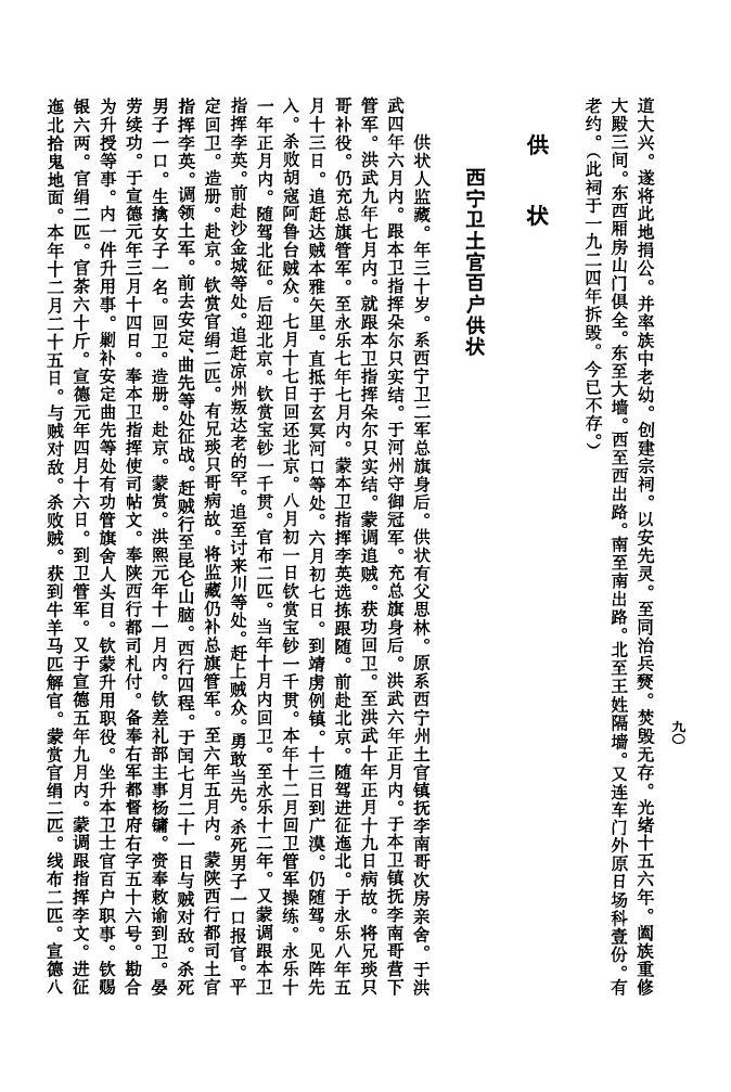 中国江氏家谱