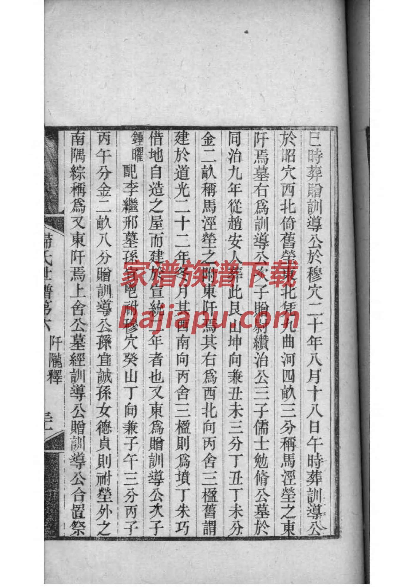 从氏祖先是谁