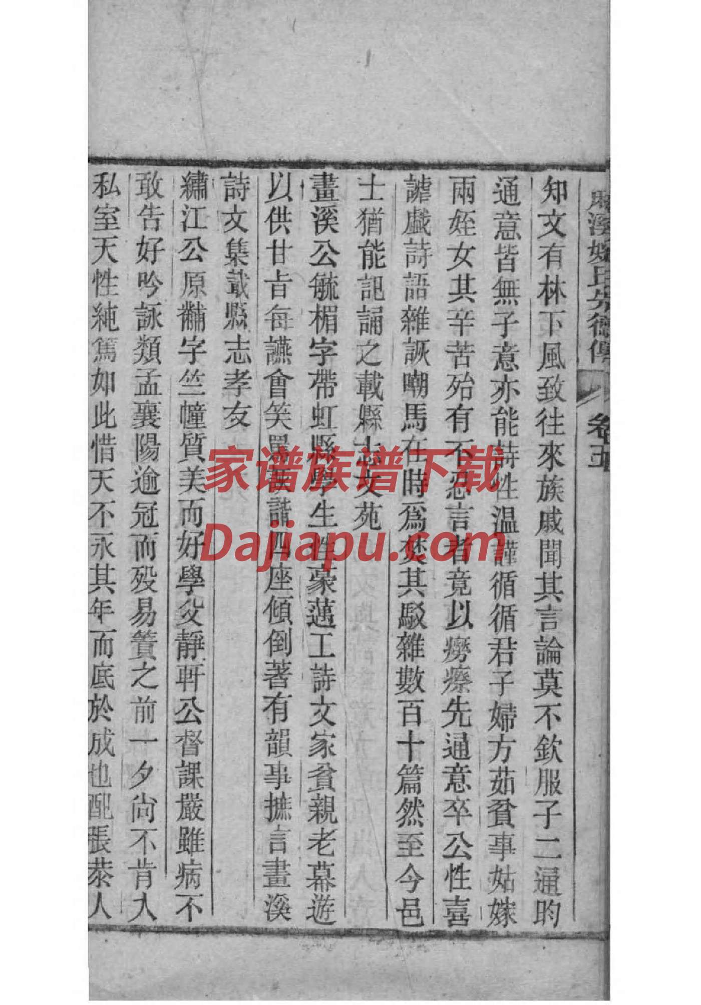 手机WPS家谱制作模板