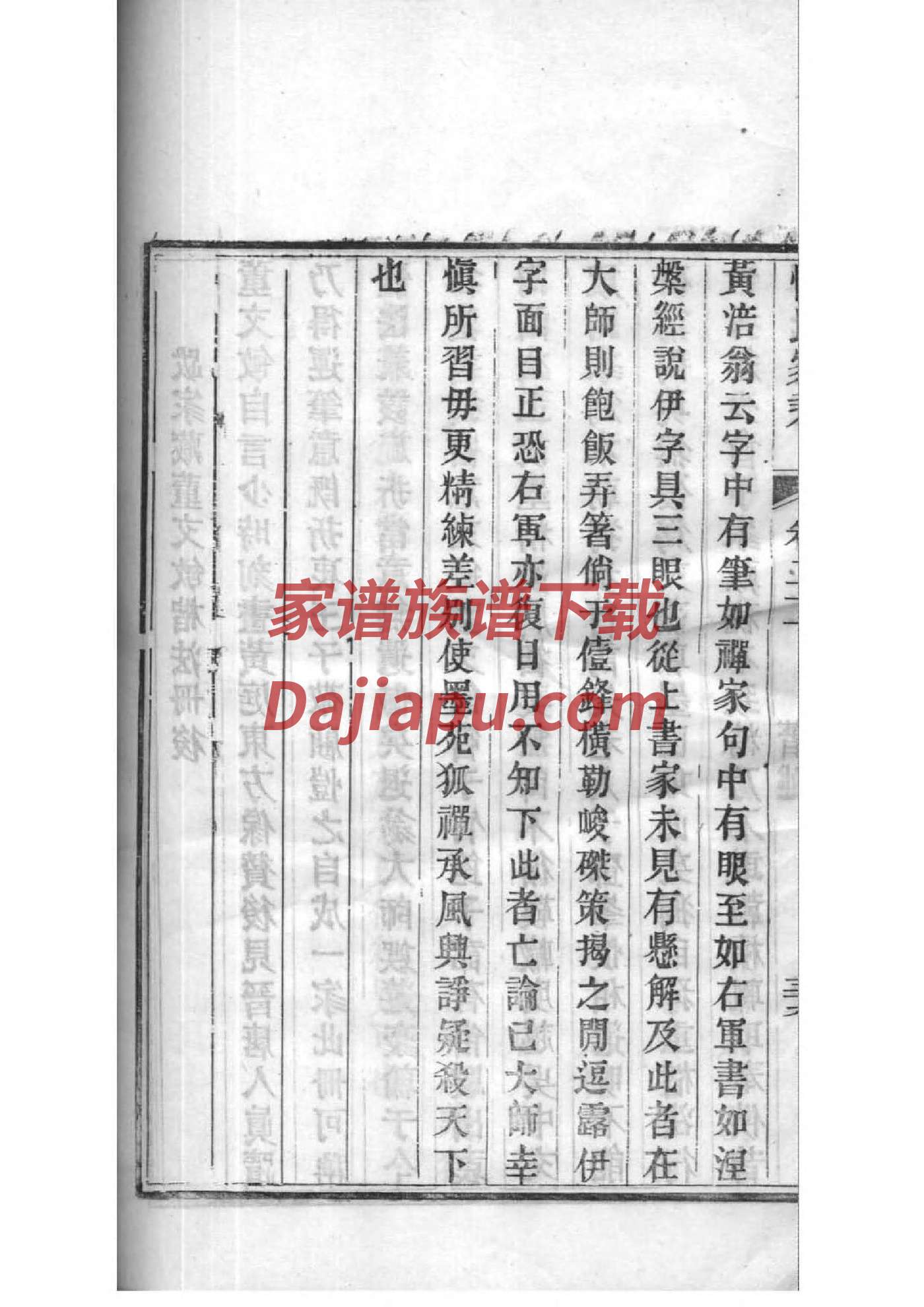 高氏族谱辈分表