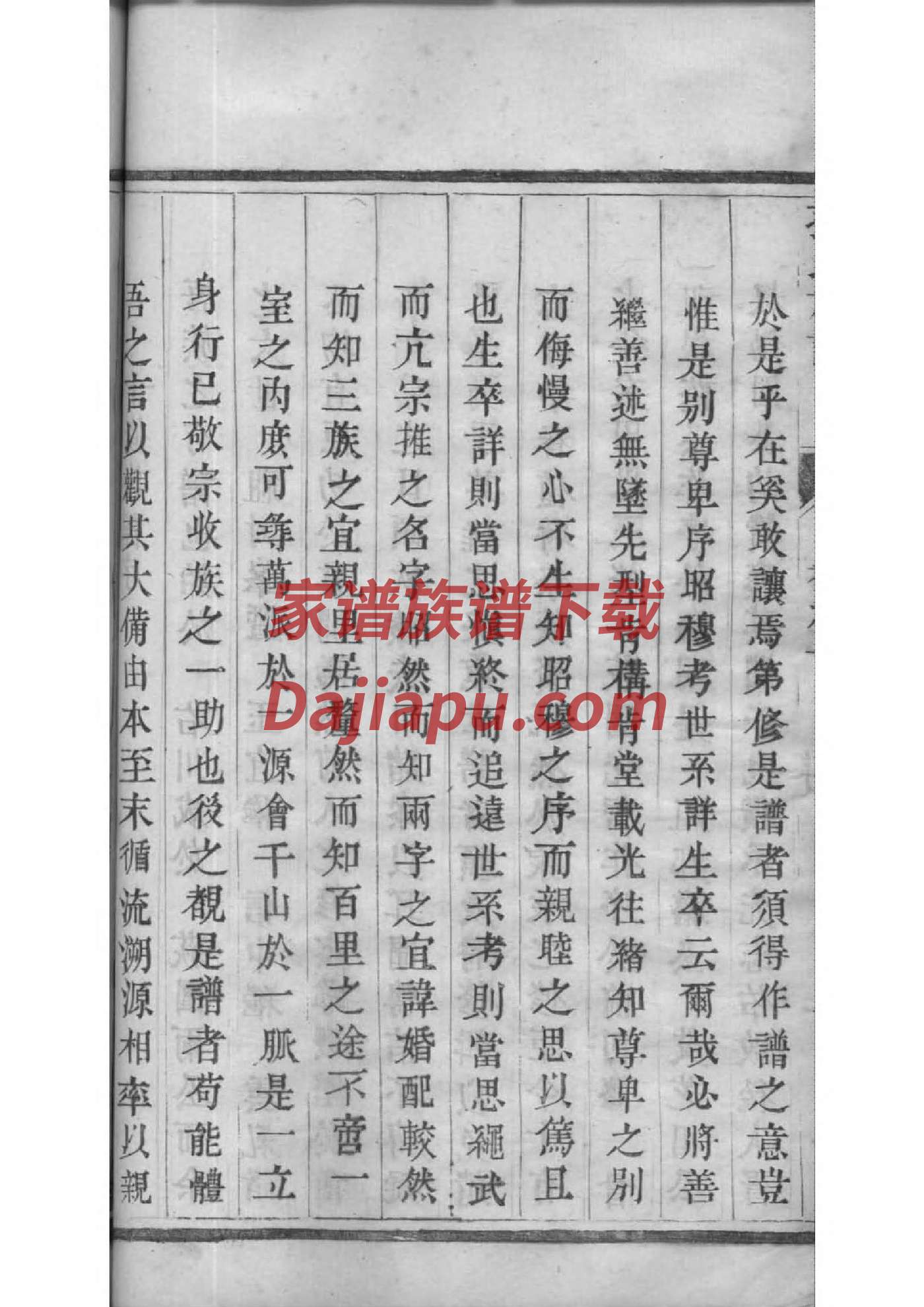 定氏族谱在哪里看