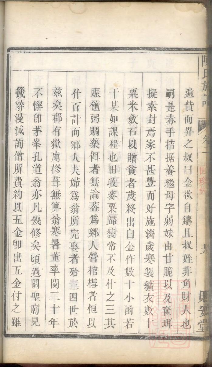 辽宁王氏家谱字辈