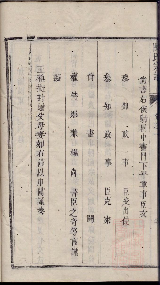 谬姓名人有哪些