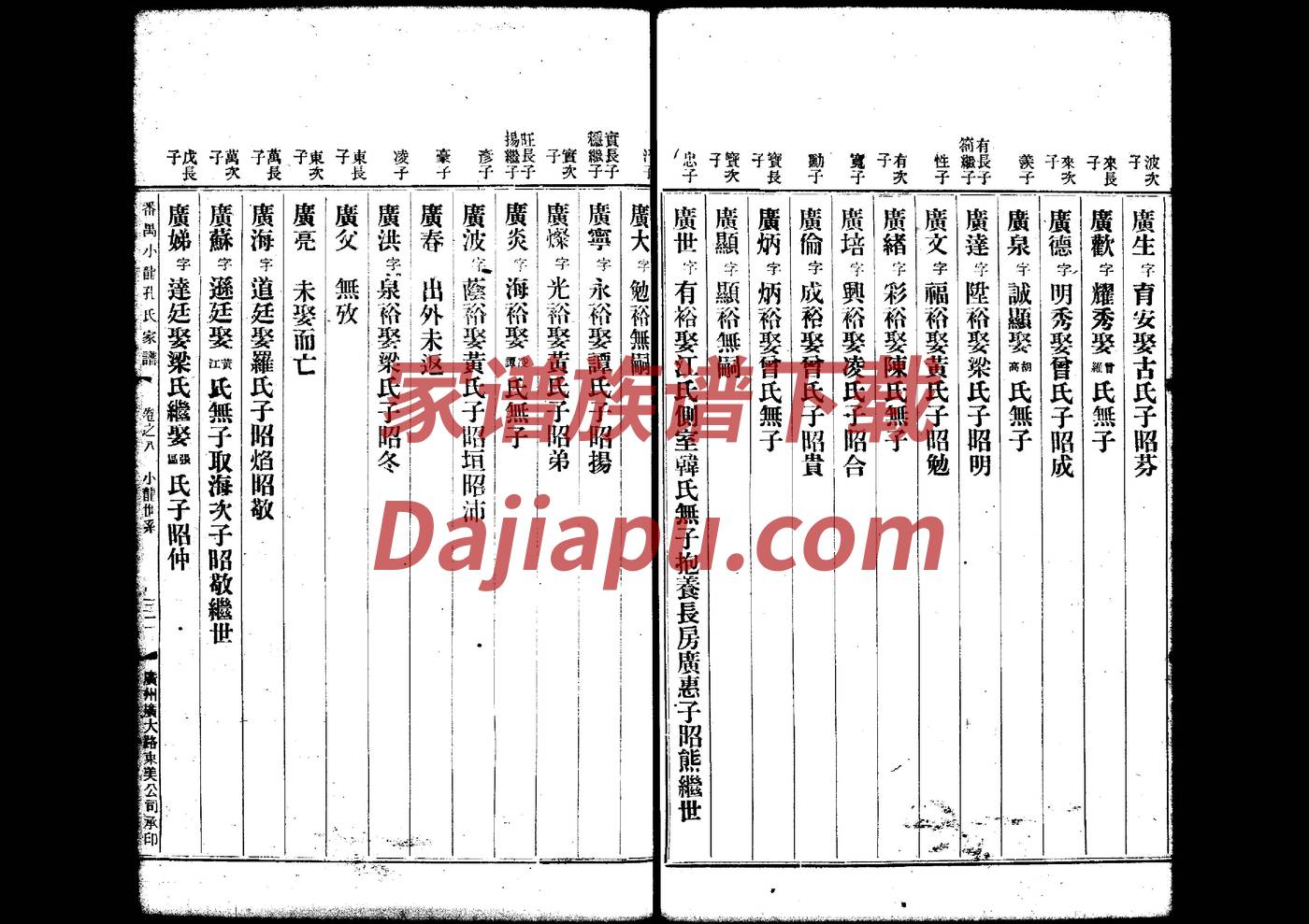 干氏祠堂在哪里