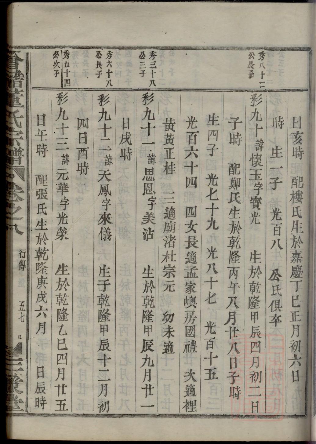 暨氏族谱电子版下载阅读