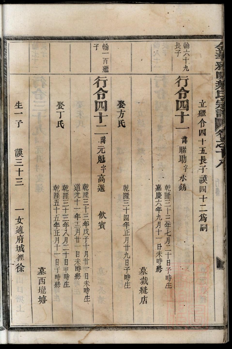 邱氏总祠堂在哪里