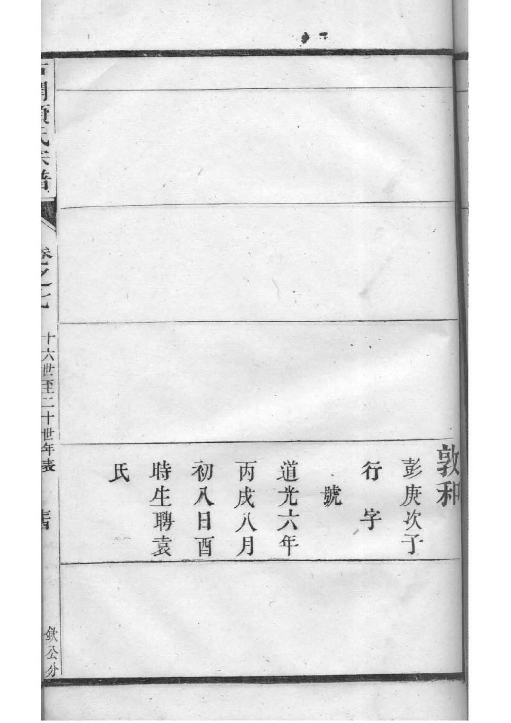 析氏的起源