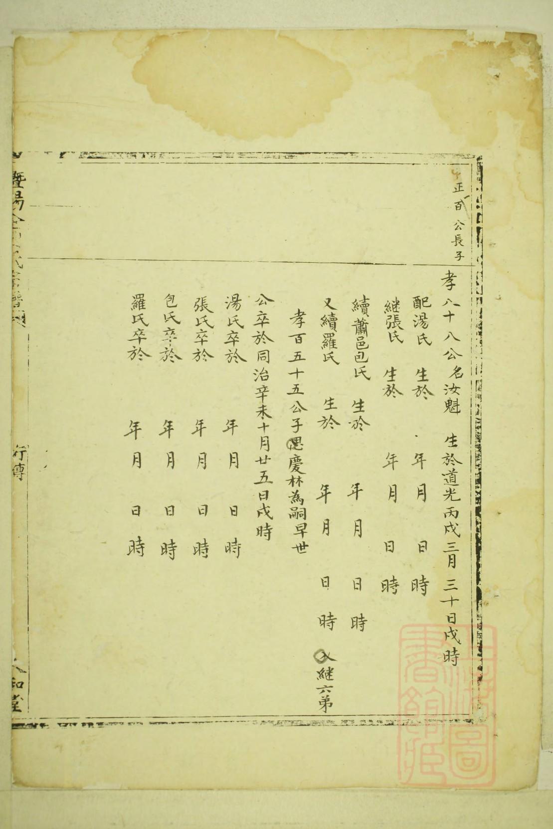 季氏族谱序言范文