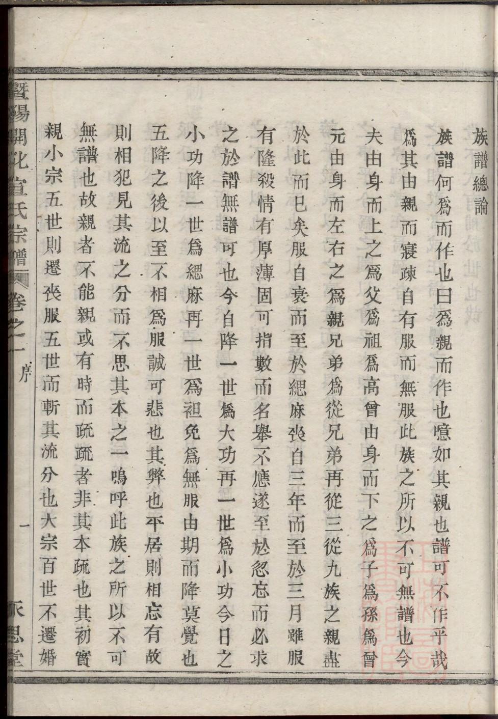 什么叫祠堂文化