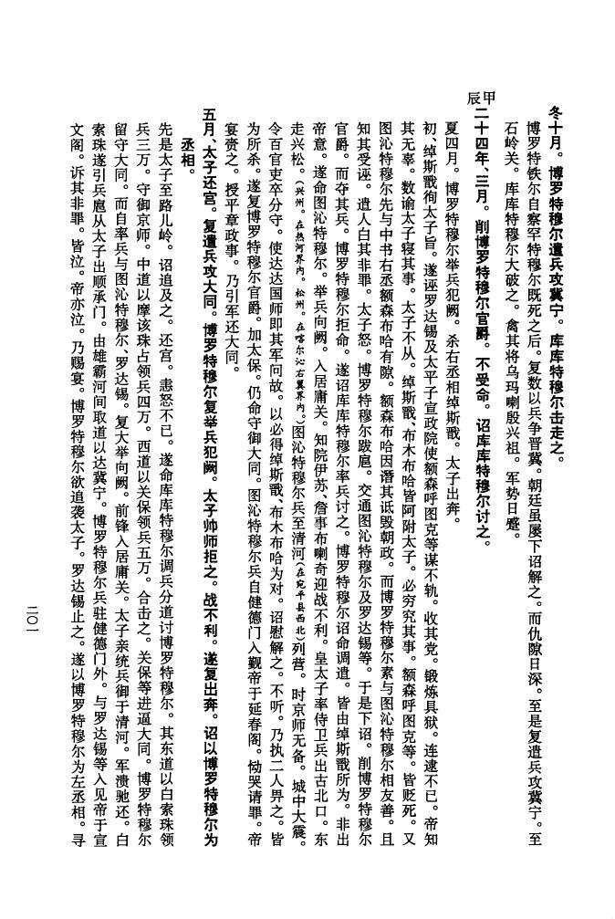 拱姓家谱