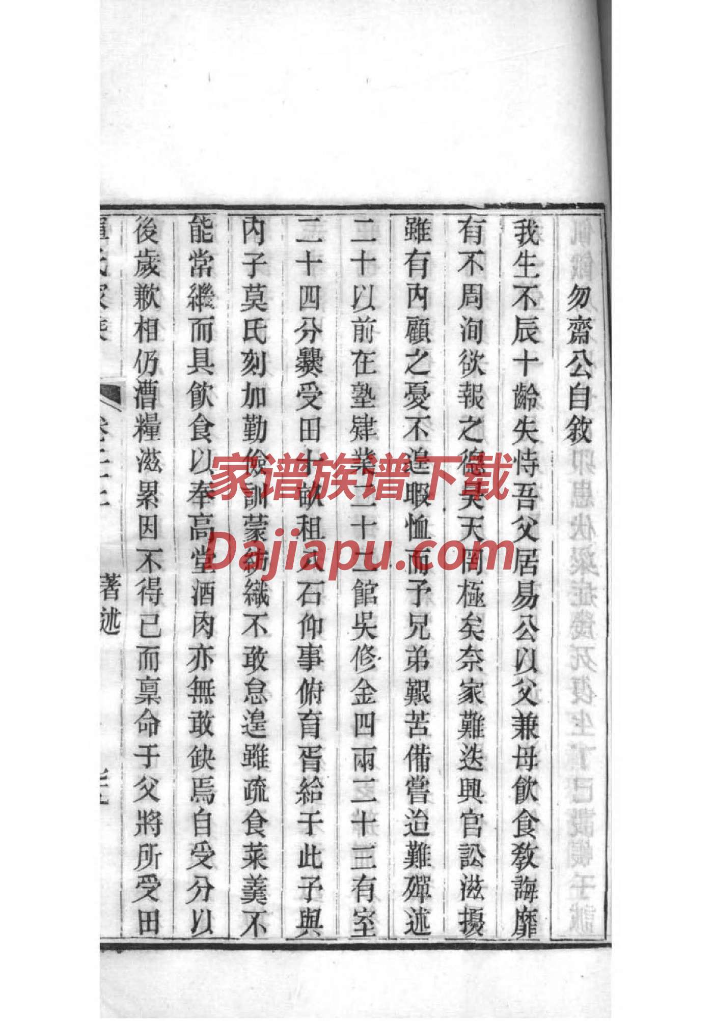 潜氏族谱在哪里看