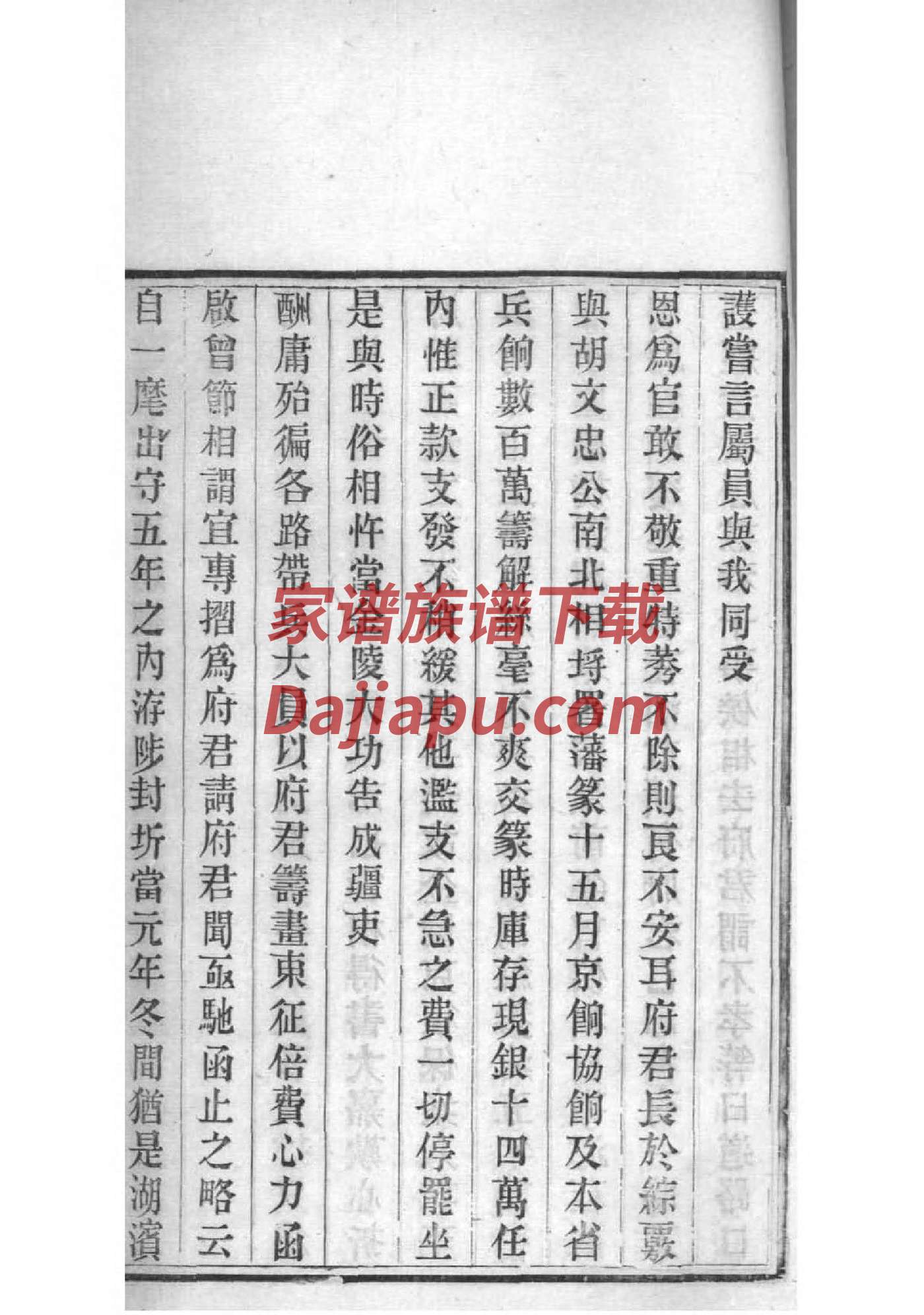 善姓族谱字辈大全