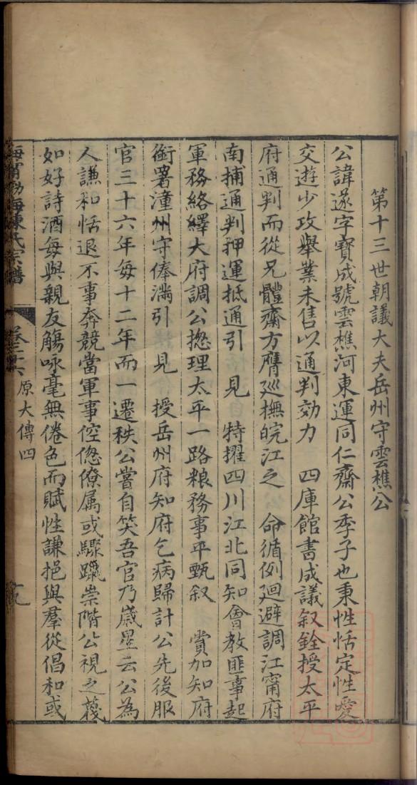汤氏家谱族谱数据库