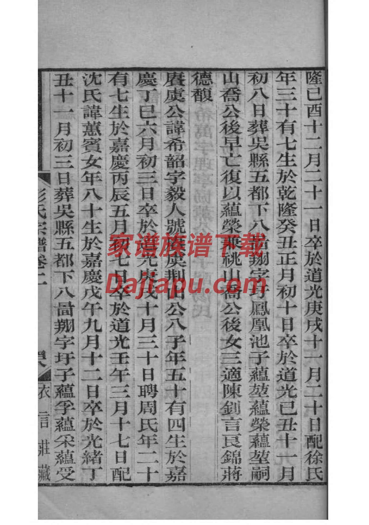 宓氏族谱序言范文