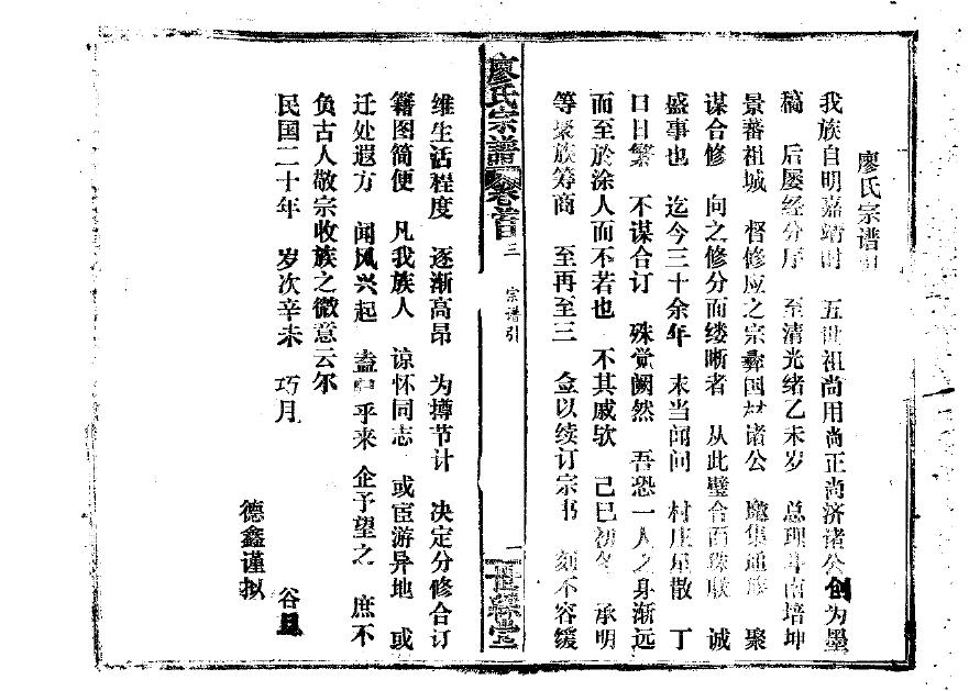 濮氏的起源