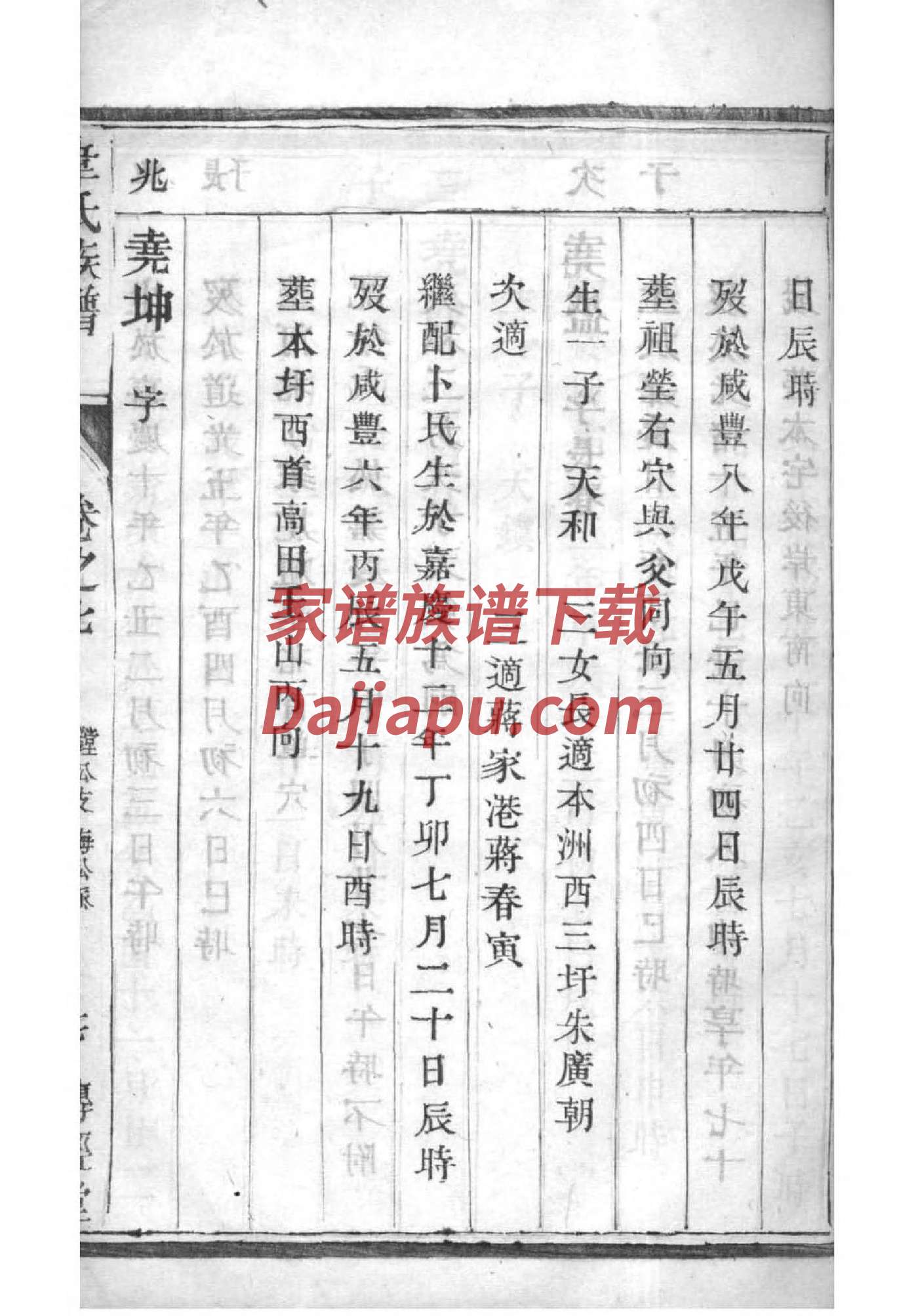 初姓历史名人有哪些