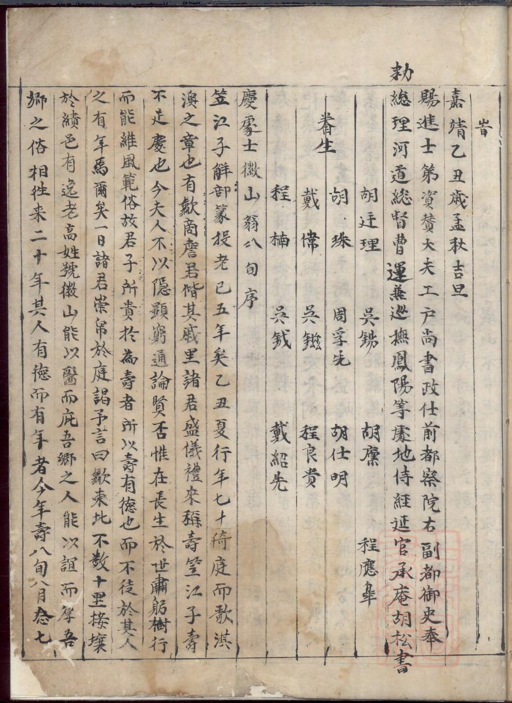 新时代续修家谱的意义