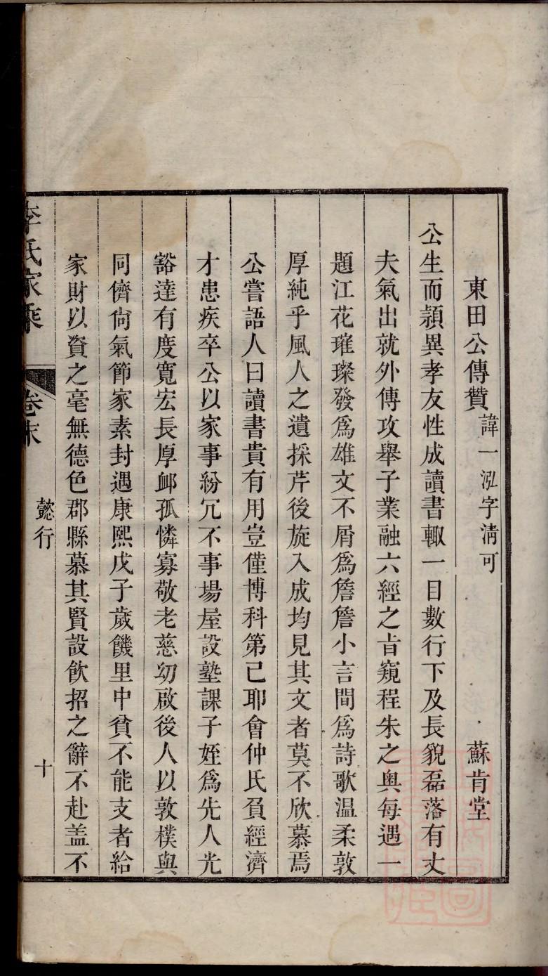 步氏宗祠介绍