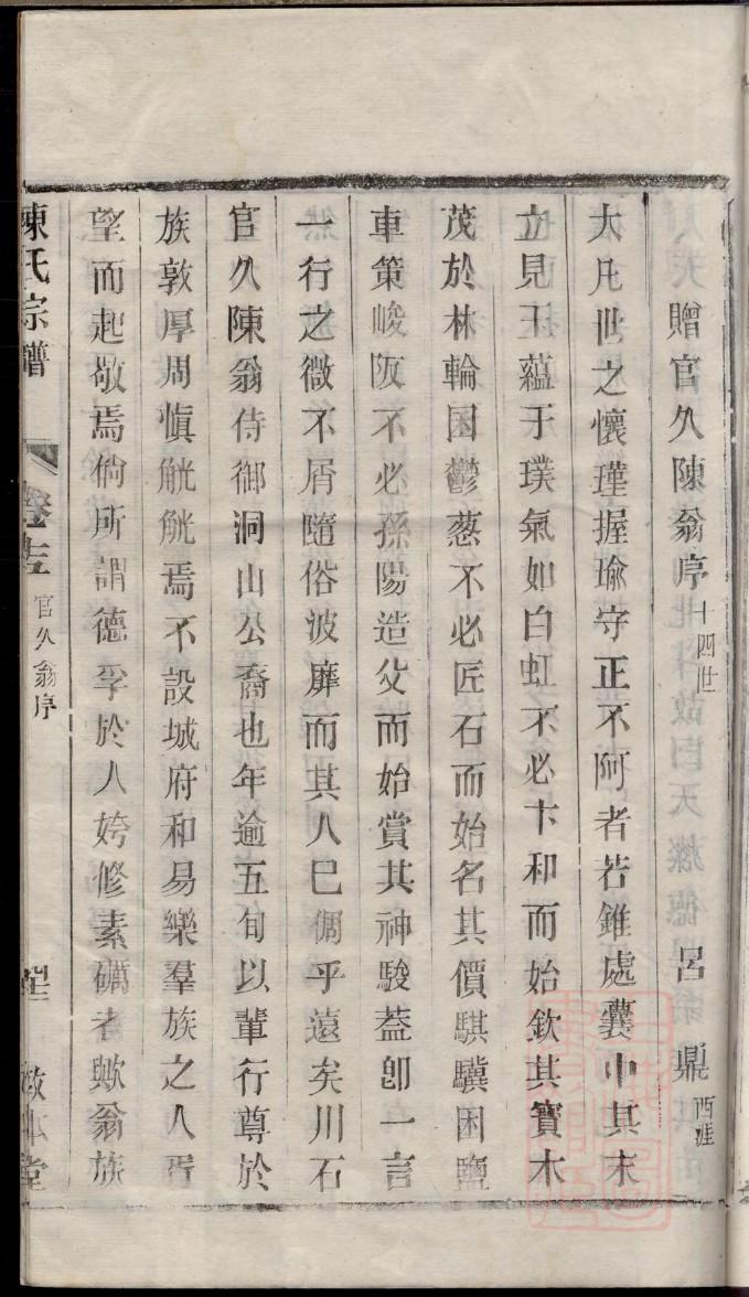 自制家谱