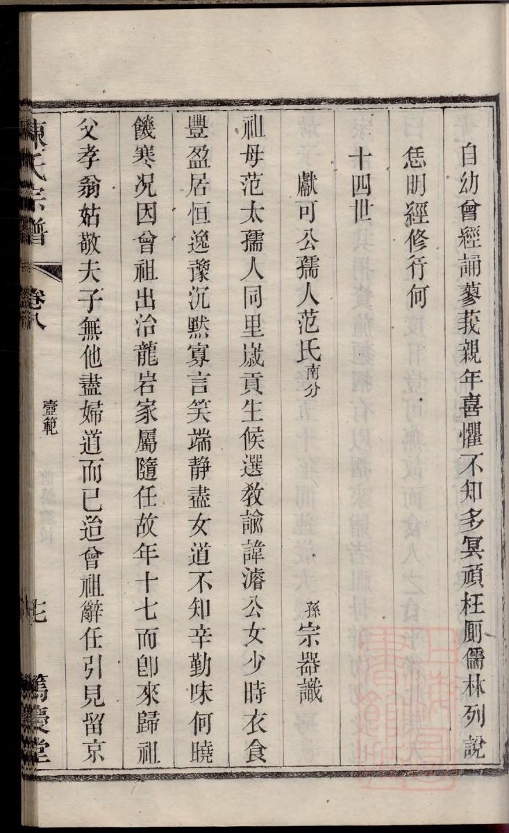 刘氏家谱大槐树