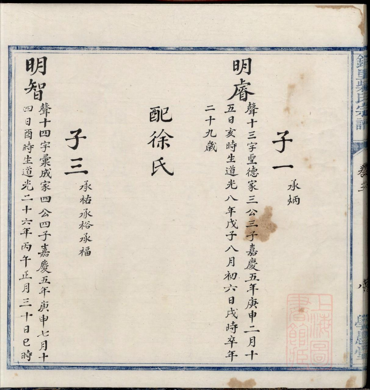 荤氏族谱序言范文