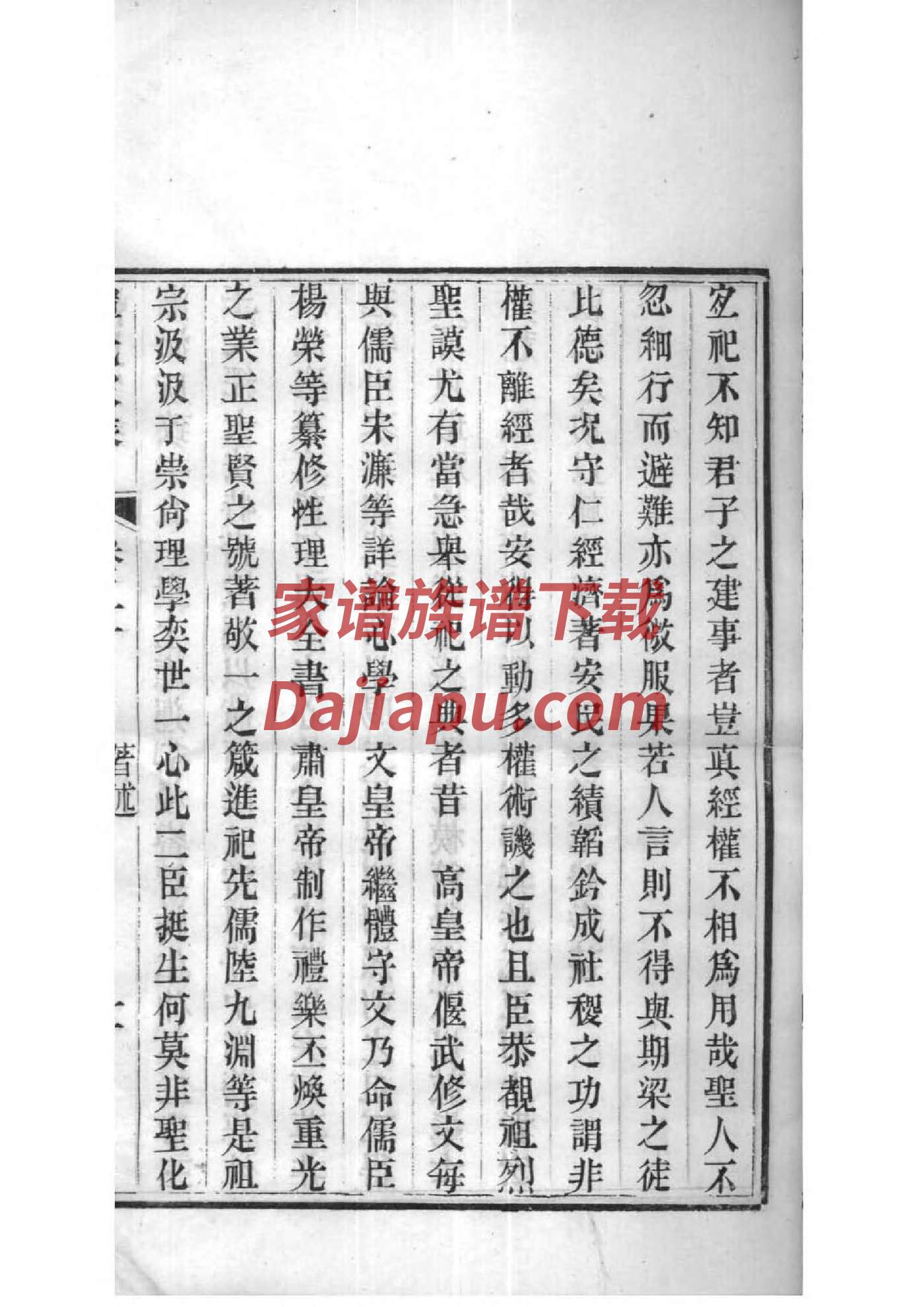 檀氏家谱族谱数据库