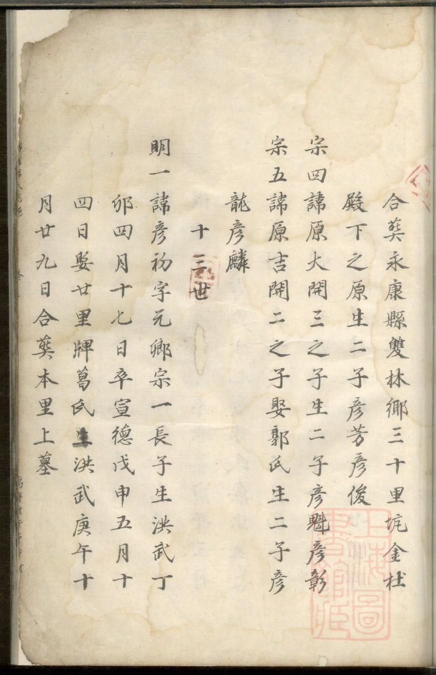 钮钴禄氏家谱值钱么