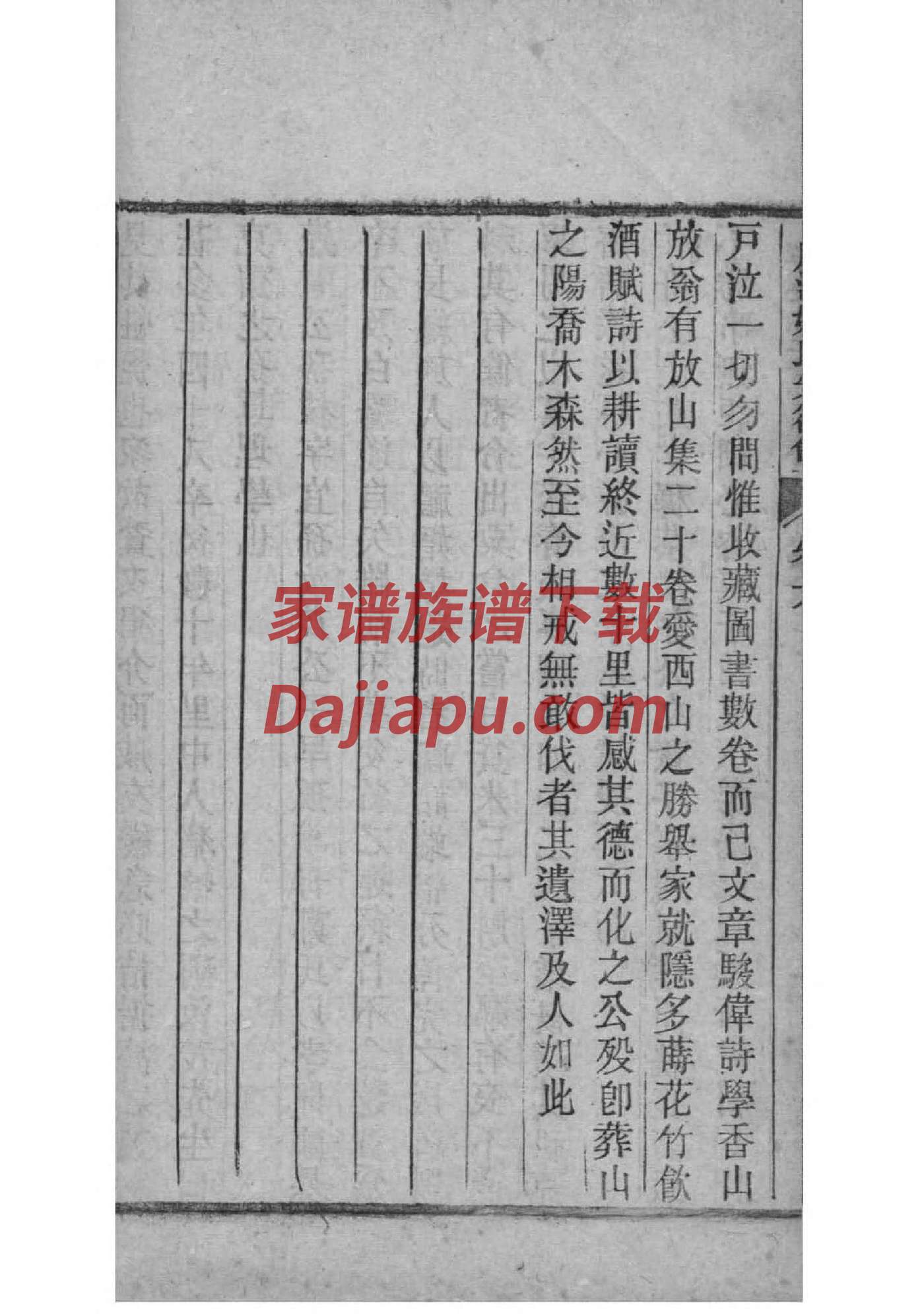 忻姓辈分排行世系表