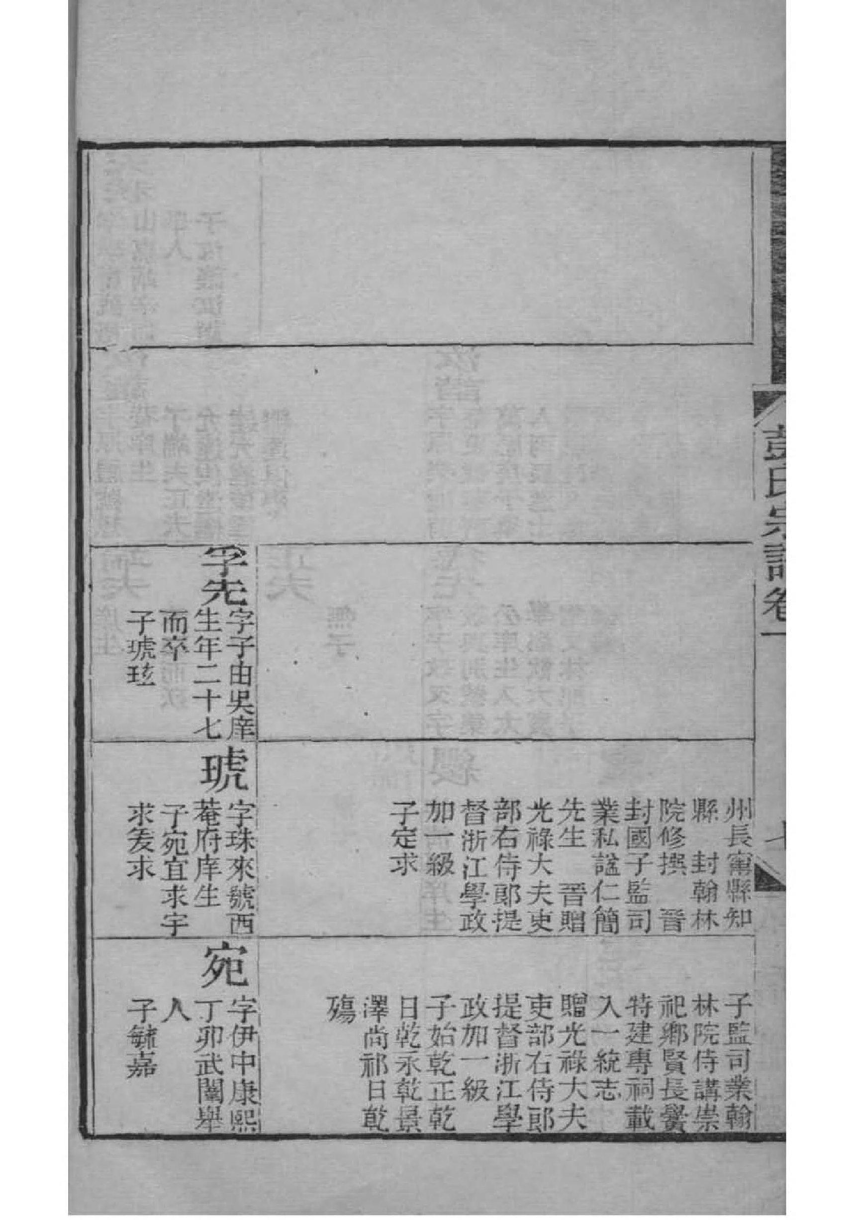 丑氏族谱家谱