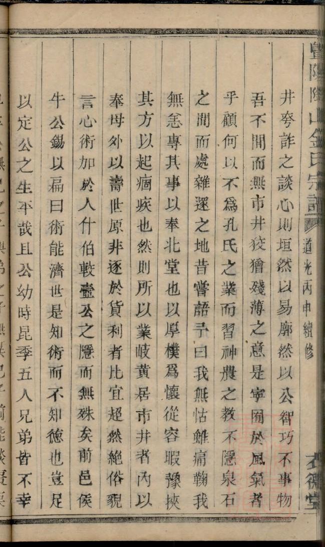 庄氏宗祠对联