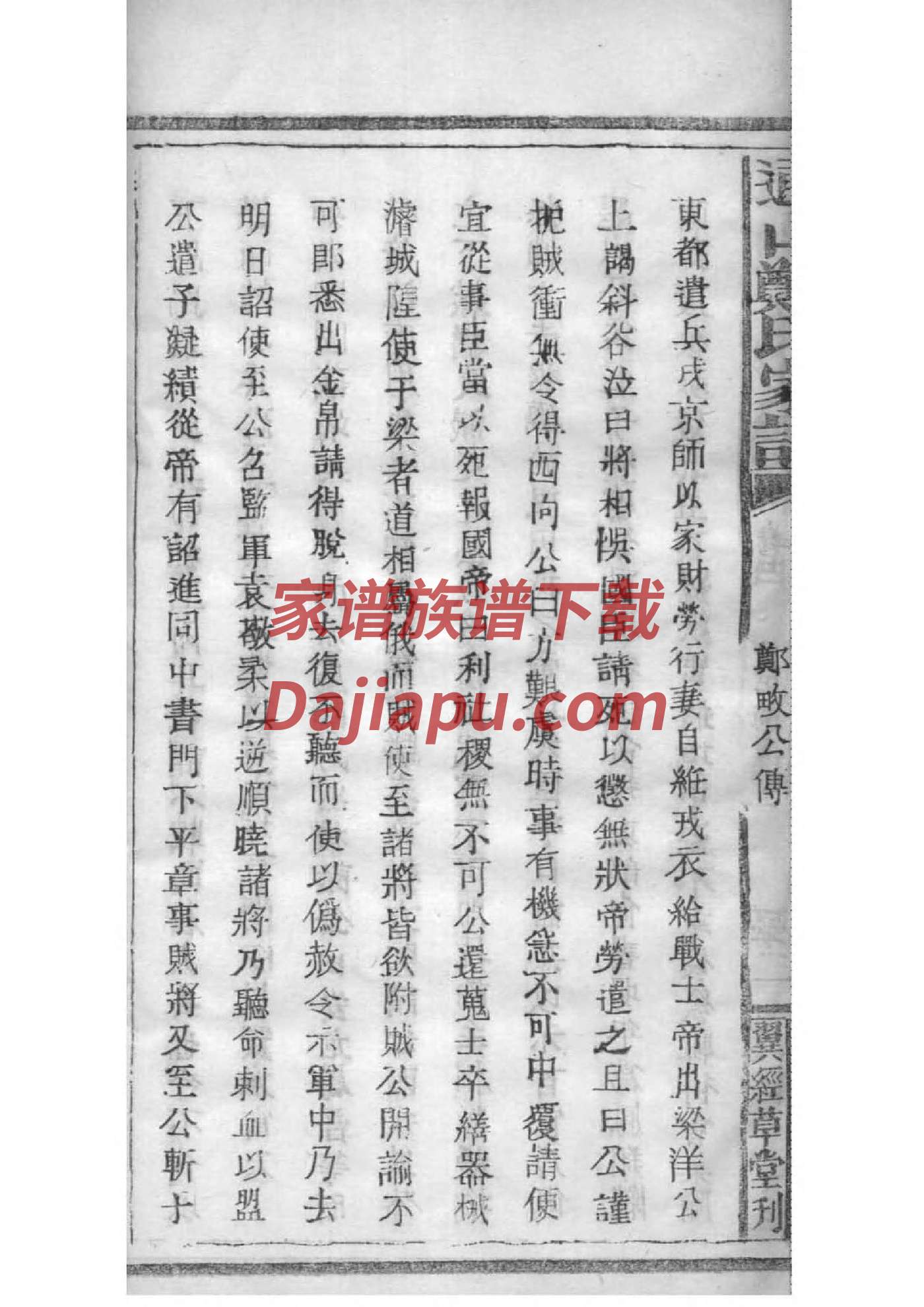 森氏祖先是谁