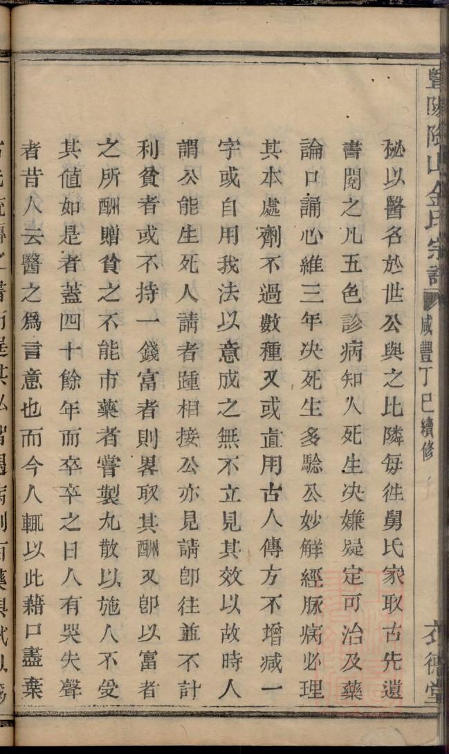 家谱女性