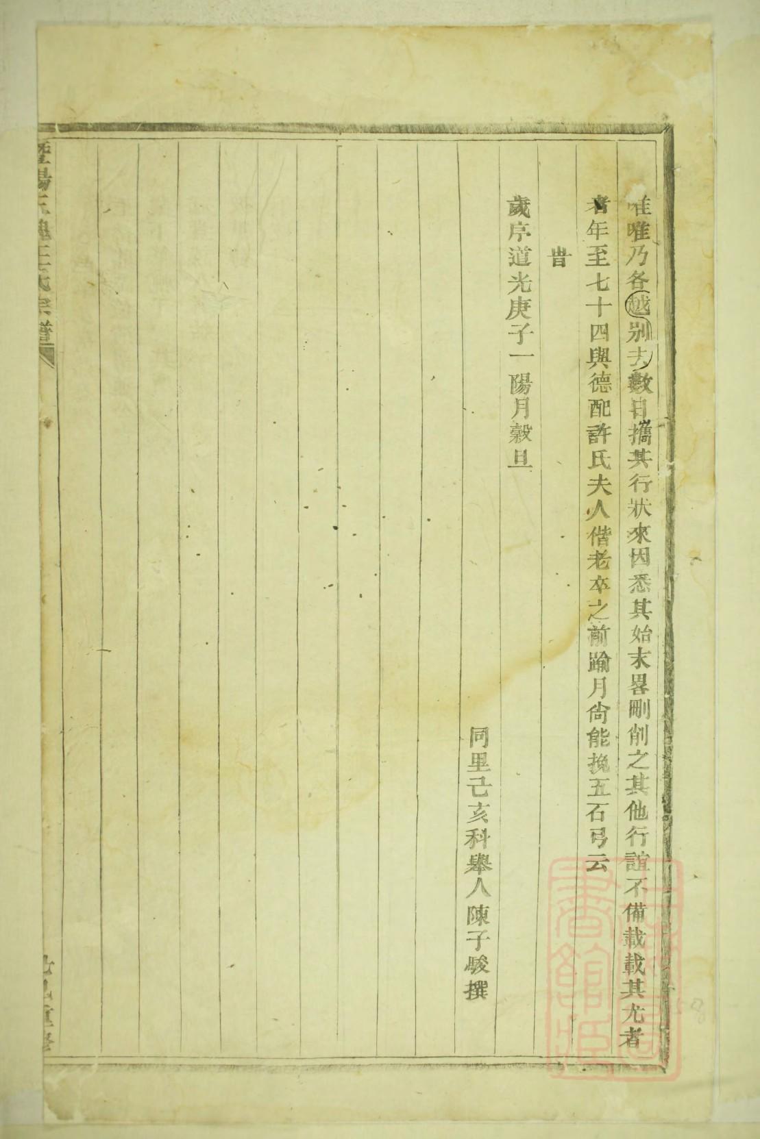 史姓族谱字辈