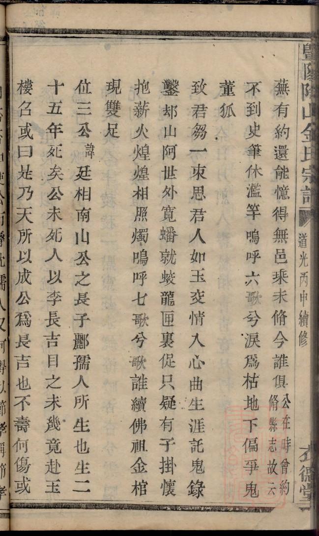 清朝皇室家谱