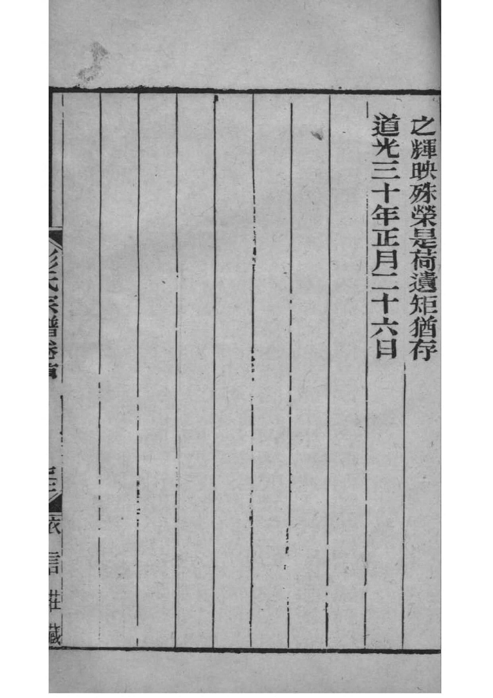 王家家谱云南