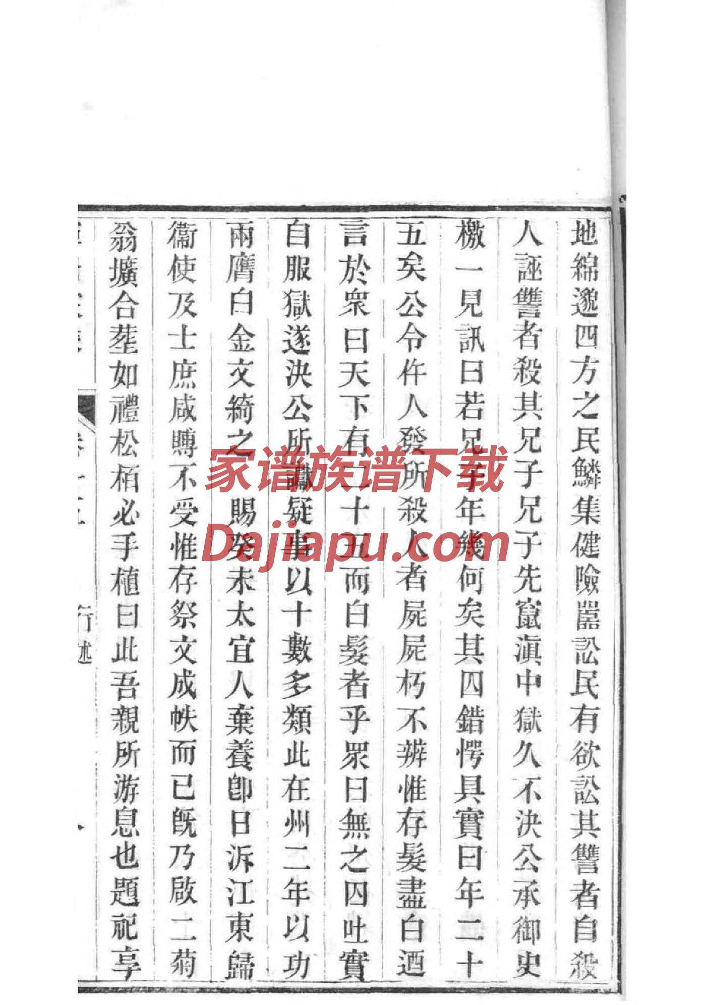 绝世双骄小江祠堂