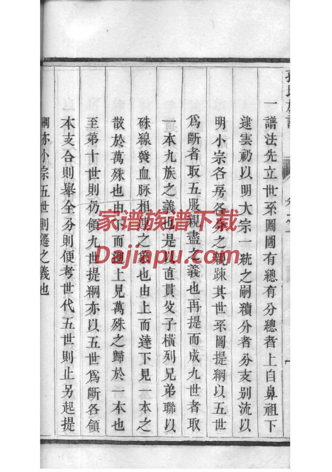 卞氏起源地祖籍哪里