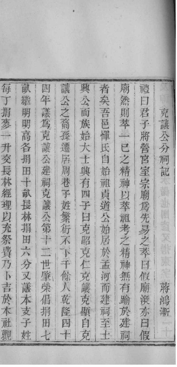 耶稣家谱为多少代